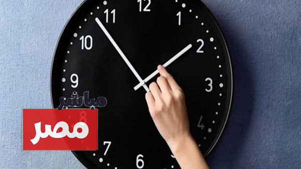 العمل بالتوقيت الشتوى