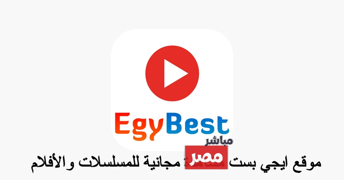 رابط موقع ايجي بست