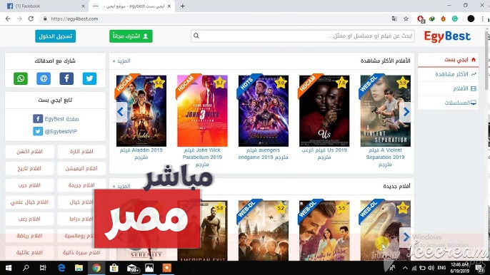 2025 Egybest