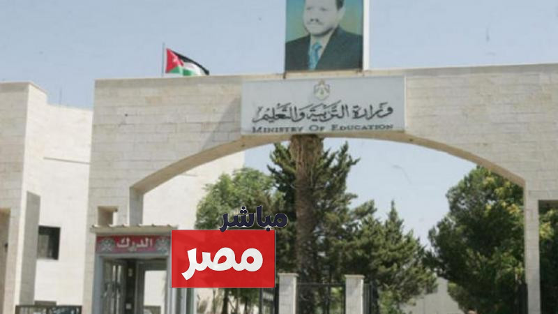 الاستعلام عن الترفيعات وزارة التربية والتعليم