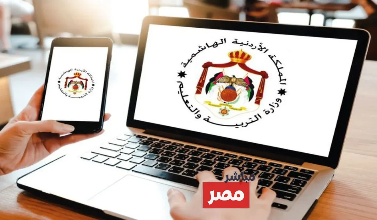 الاستعلام عن الترفيعات وزارة التربية والتعليم
