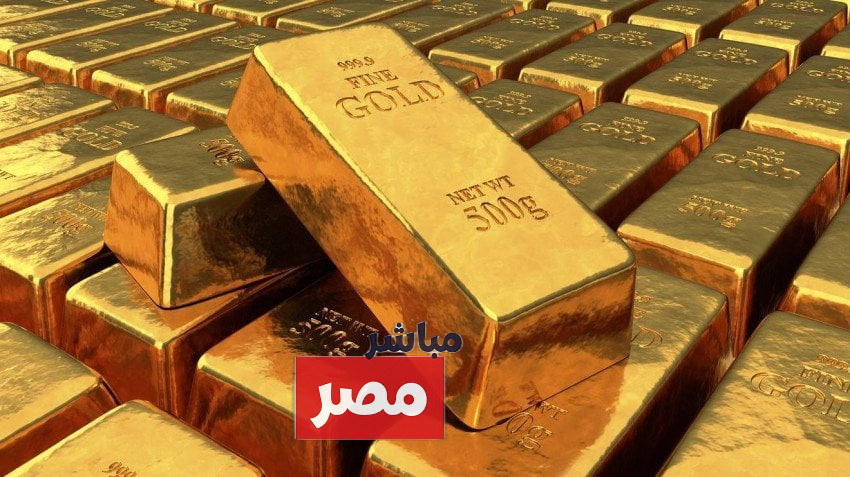 سعر سبيكة ذهب 5 جرام اليوم