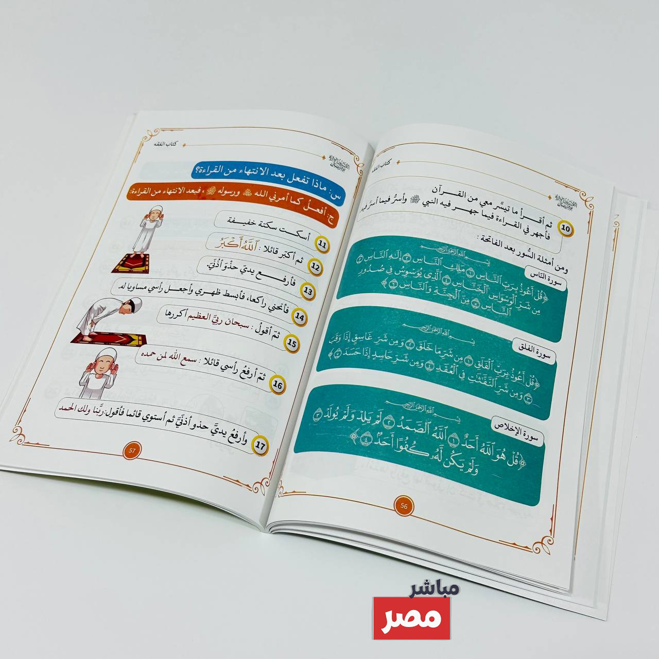 كتاب الكنوز الأثرية