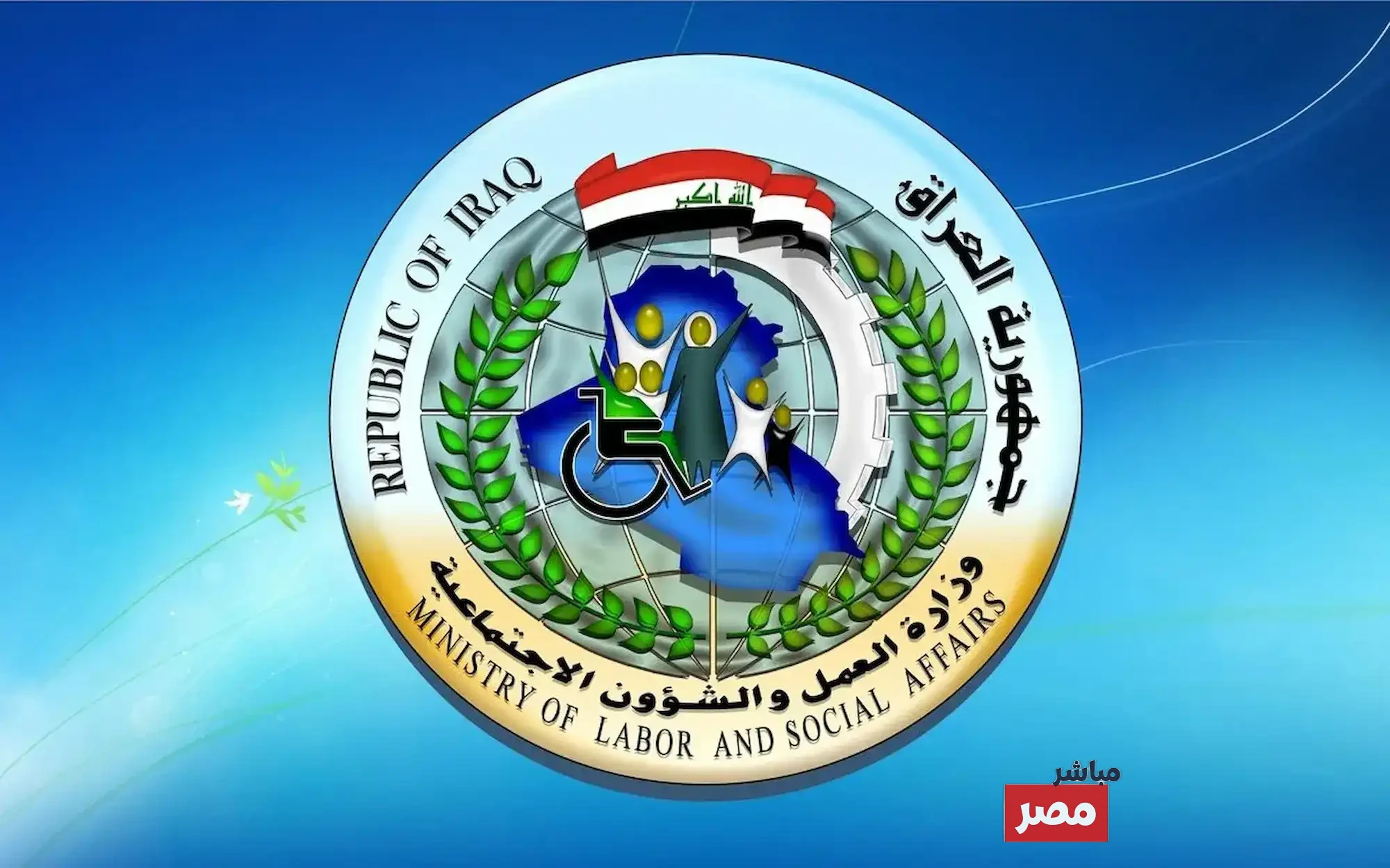 متى تفتح الرعاية الاجتماعية 2025؟