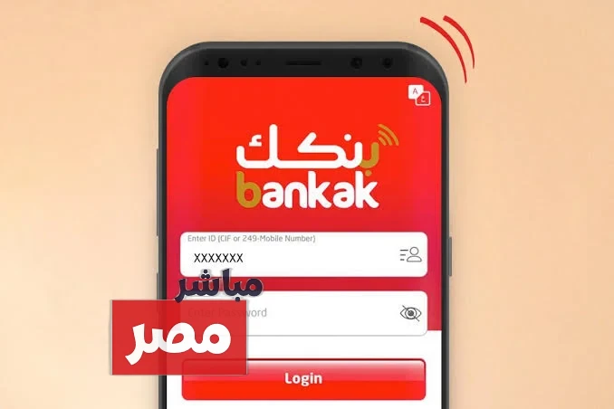 حساب بنك الخرطوم