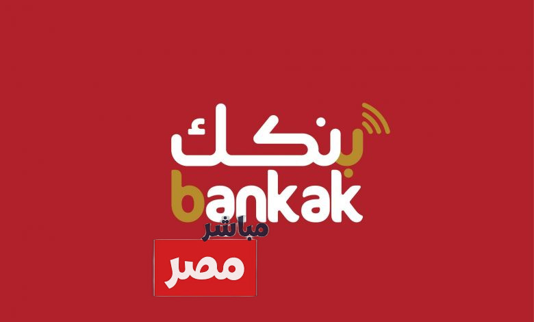 حساب بنك الخرطوم أونلاين