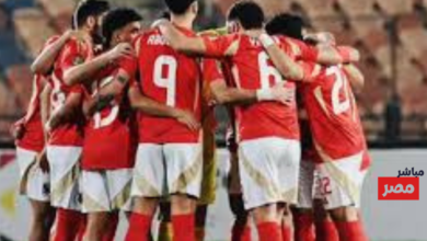 القنوات الناقلة لمباراة الاهلي اليوم