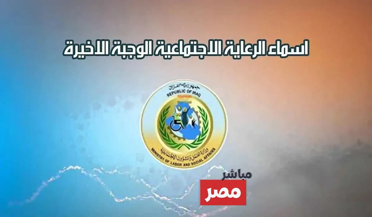 أسماء الرعاية الاجتماعية الوجبة الأخيرة pdf