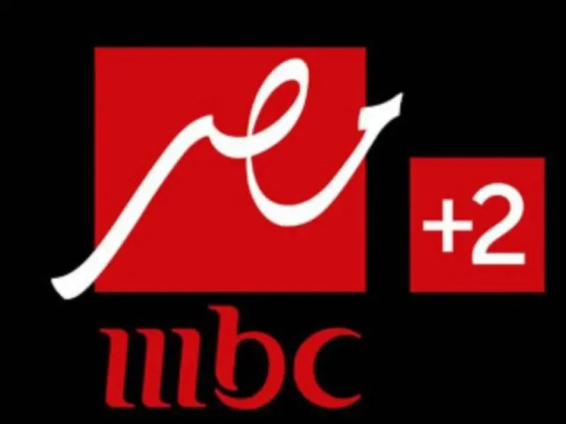 تردد قناة mbc مصر