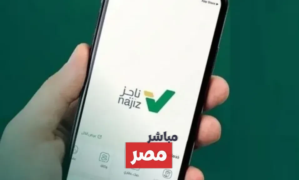 طباعة صك إلكتروني من ناجز 1446