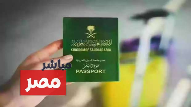 أسعار تأشيرة السعودية