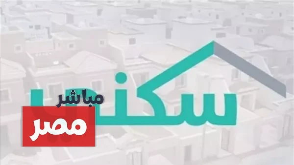 موعد صرف الدعم السكني في السعودية