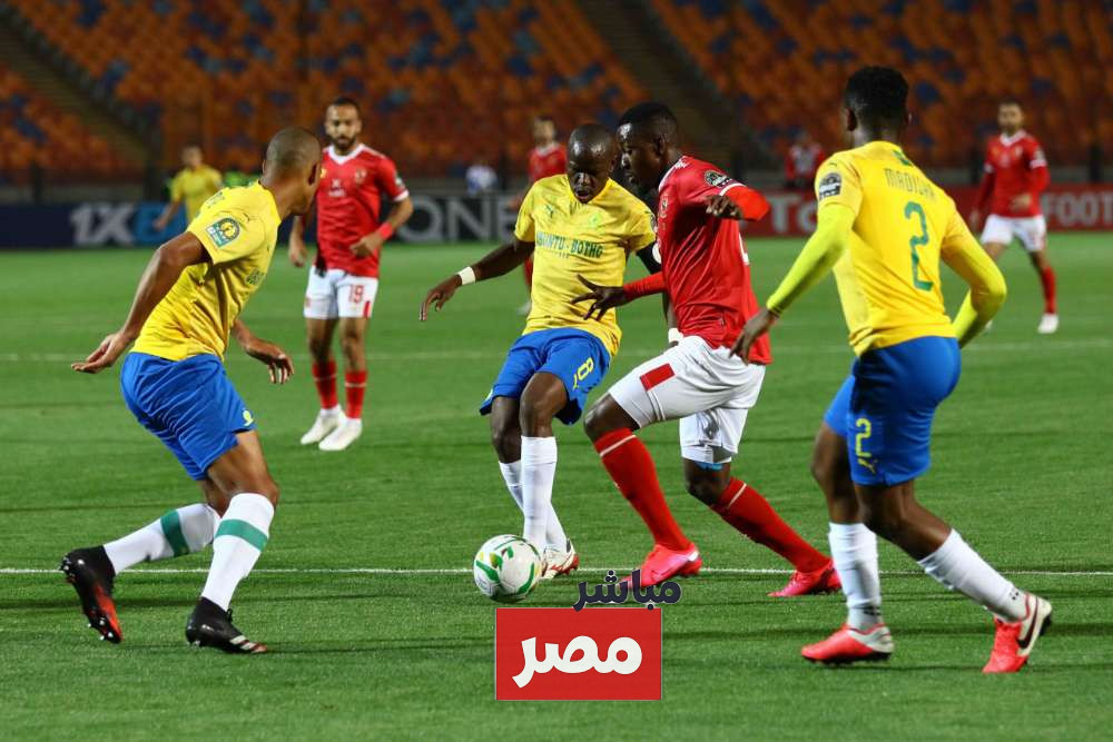 القنوات الناقلة لمباراة الأهلي وصن داونز