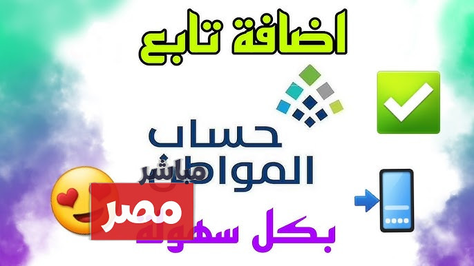 خطوات تغيير الآيبان البنكي
