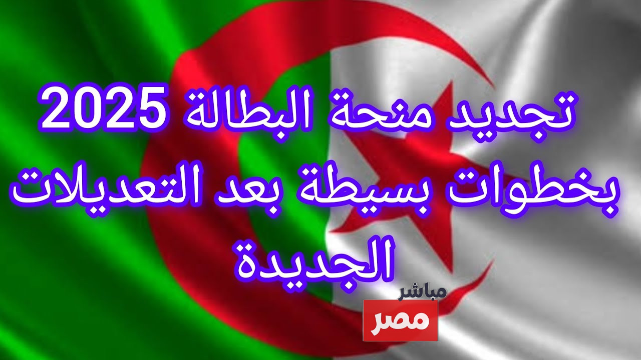 شروط الاستفادة من منحة البطالة