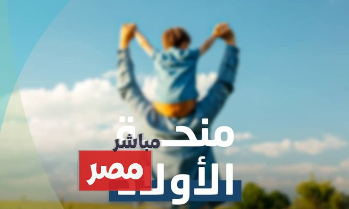 مواعيد صرف منحة الزوجة والأبناء