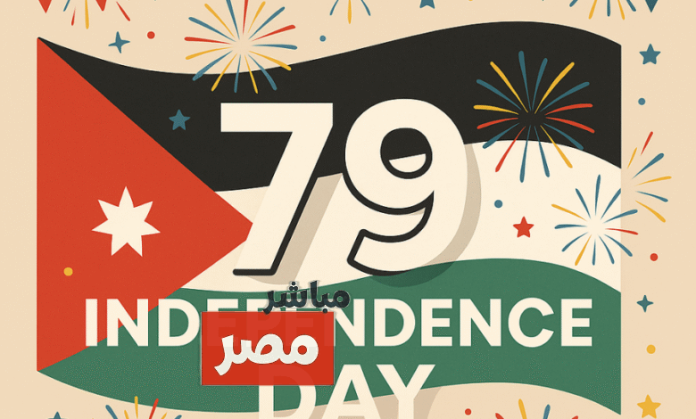 خط عيد الاستقلال امنية