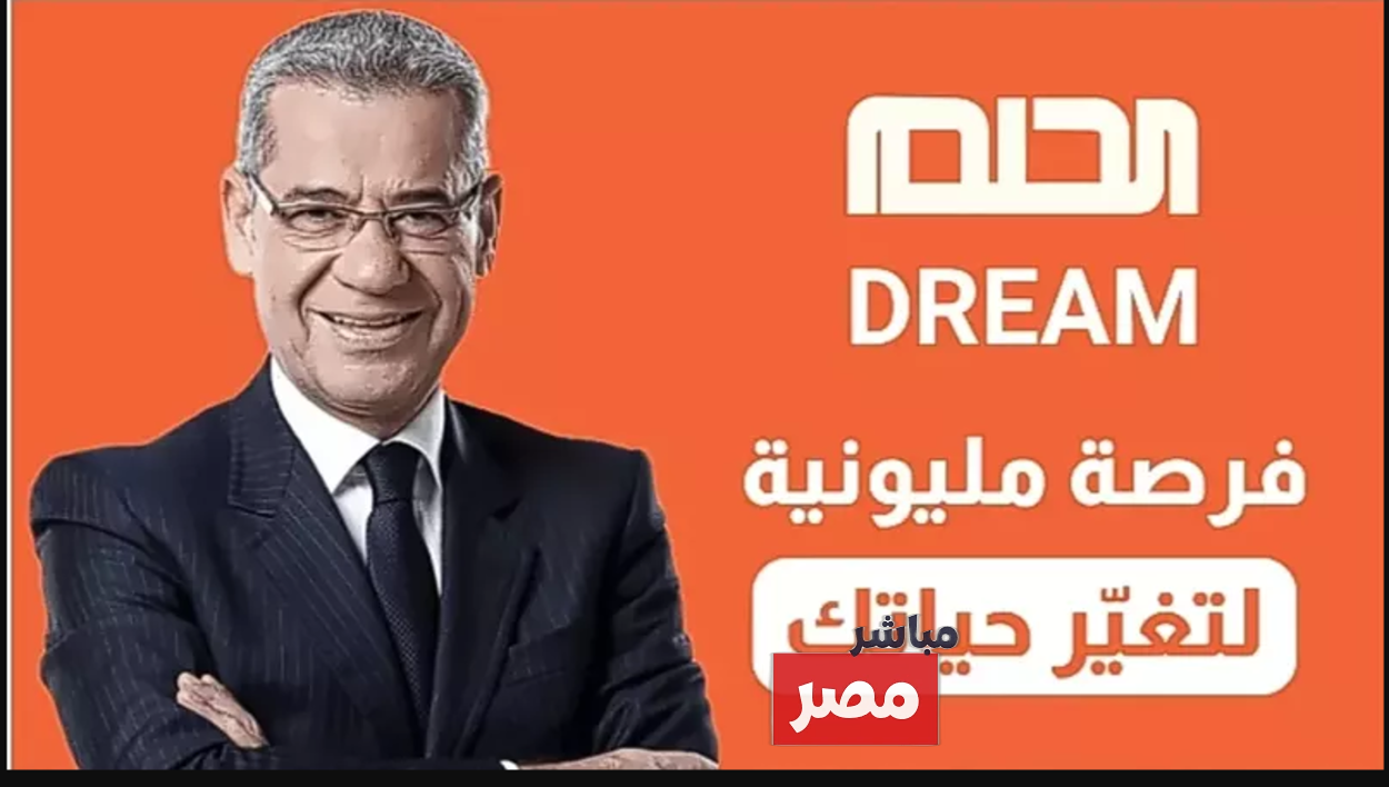مسابقة DREAM