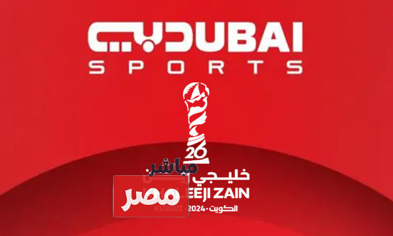 تردد دبي الرياضية