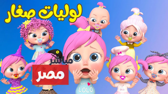 قناة وناسة بيبي كيدز