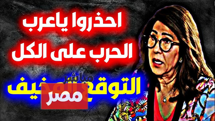 ليلي عبد اللطيف