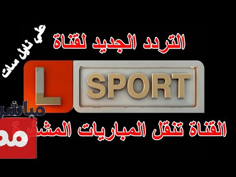 تردد قناة ليبيا الرياضية