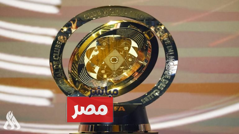 موعد كاس العالم للاندية 2025