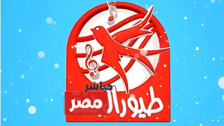 تردد قناة طيور الجنة