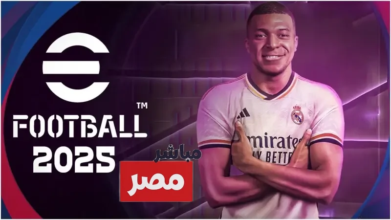 لعبة بيس 2025