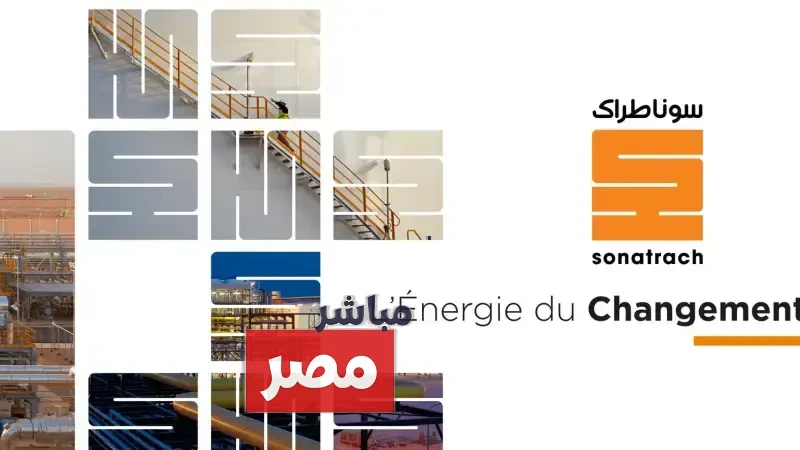 سوناطراك الجزائر