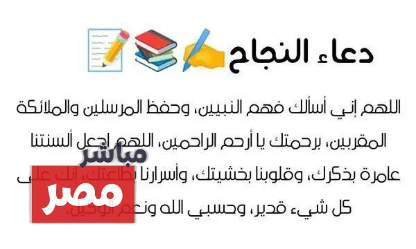 نصائح ليلة الامتحان