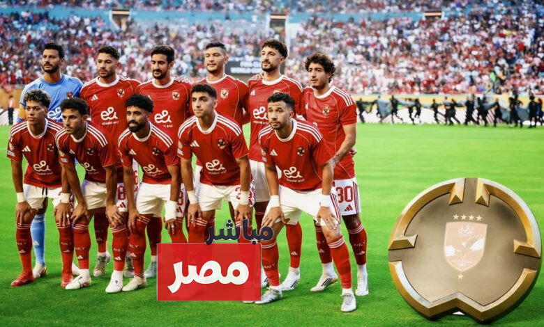 القنوات الناقلة لمباراة الأهلي وبالميراس