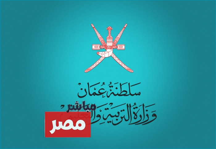 الدبلوم العام عمان