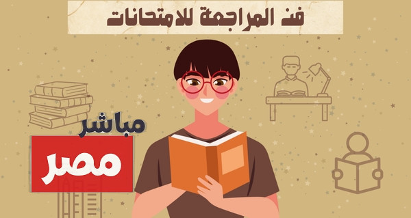 نصائح ليلة الامتحان