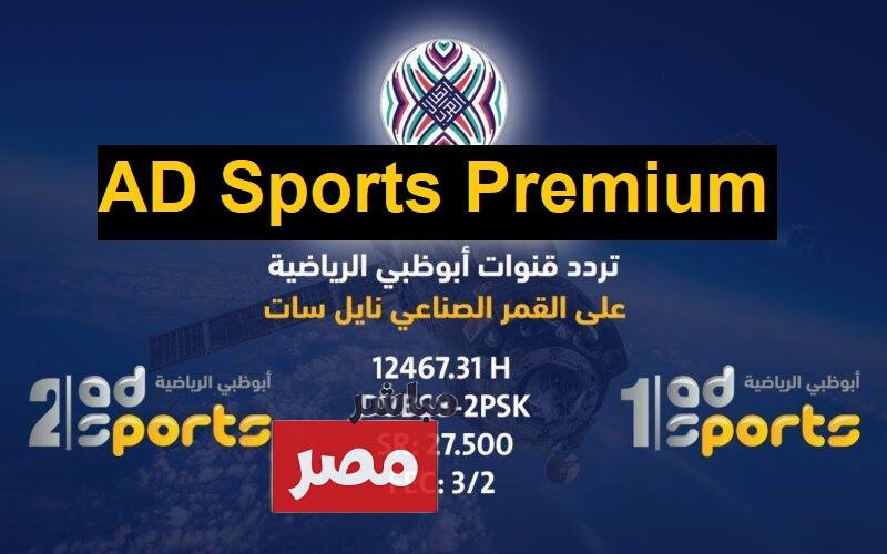 أبو ظبي الرياضية