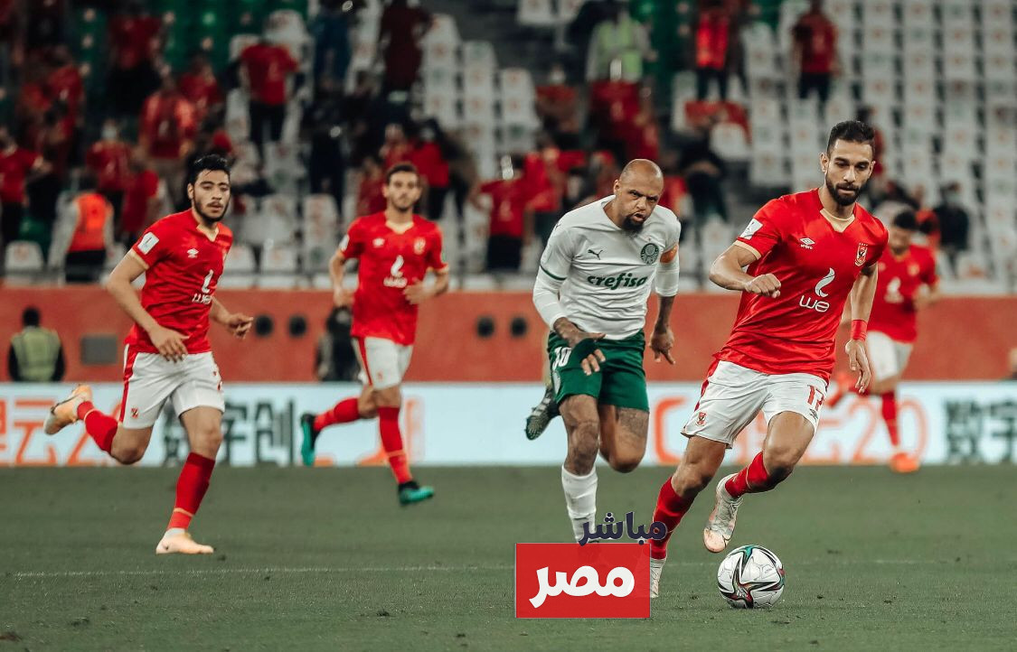 ماتش الاهلي النهاردة الساعة كام؟