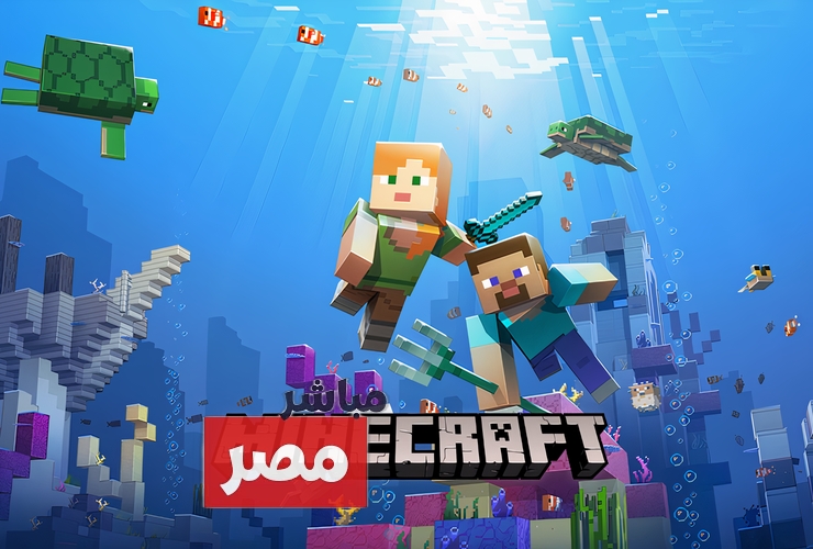 تحميل لعبة ماين كرافت