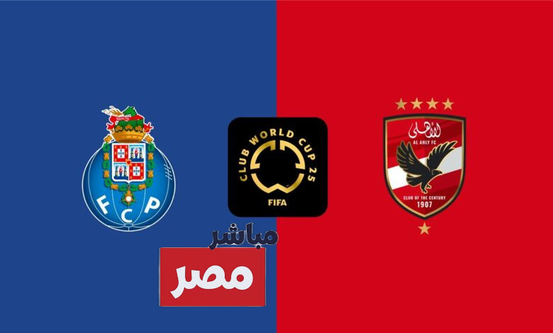 الاهلي هيلعب على قناة اي