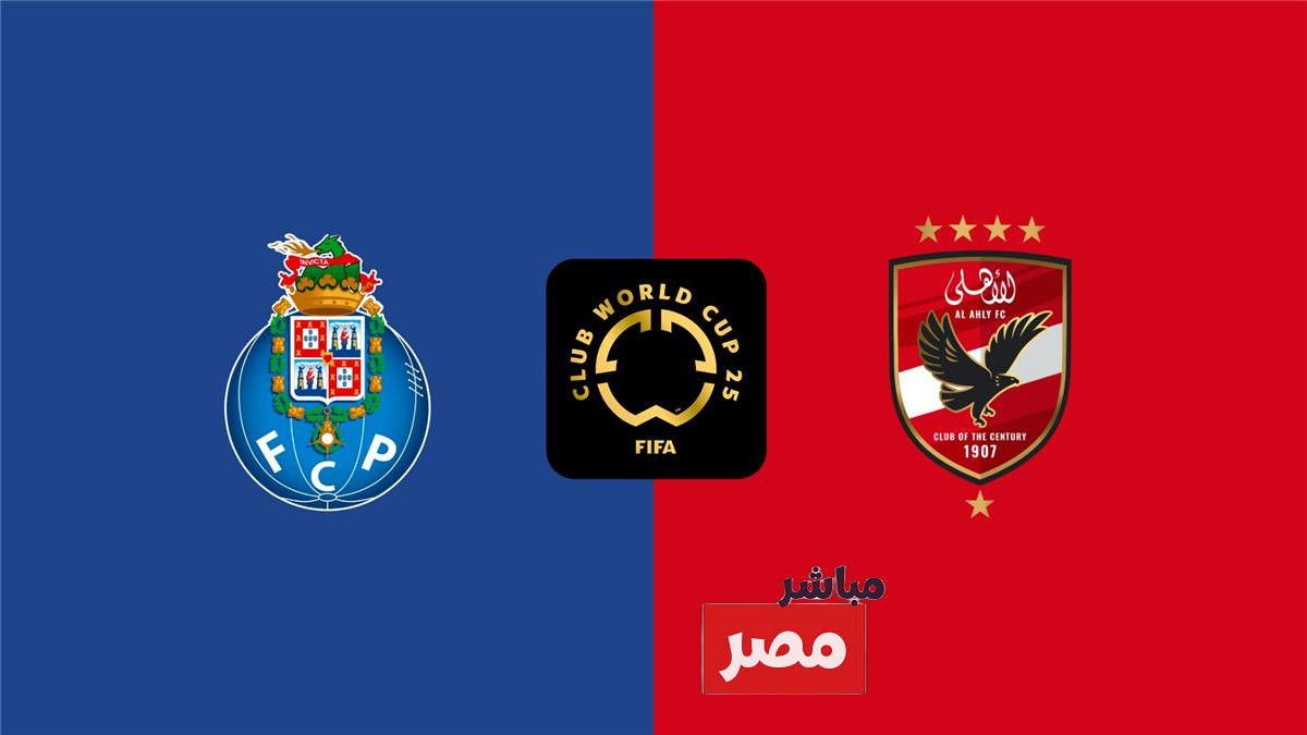 الاهلي هيلعب على قناة اي