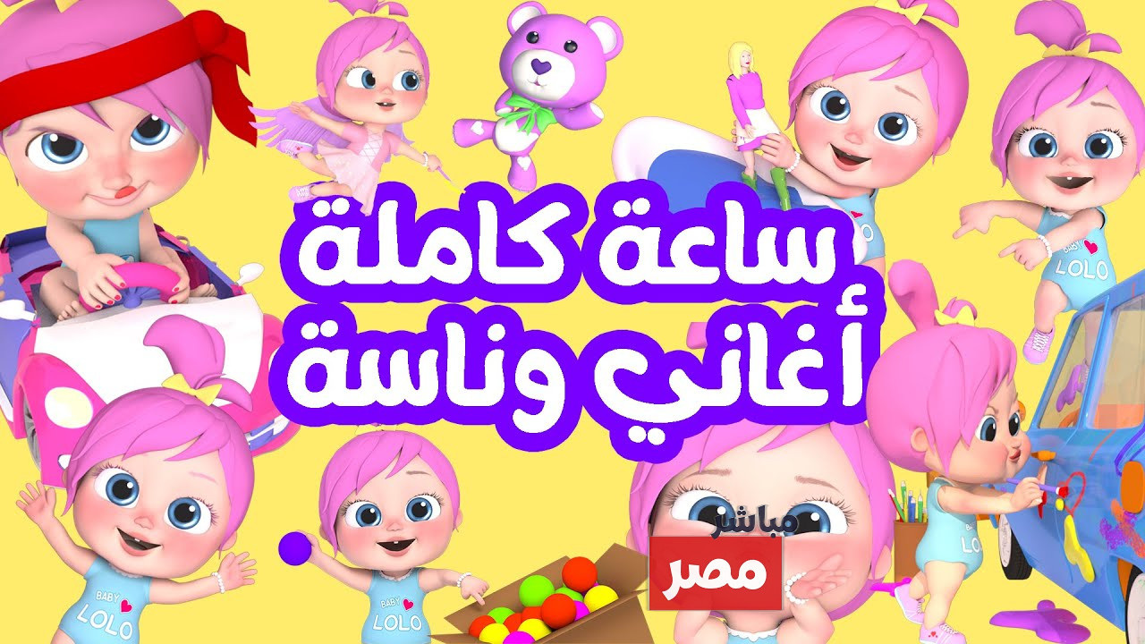 قناة وناسة بيبي كيدز