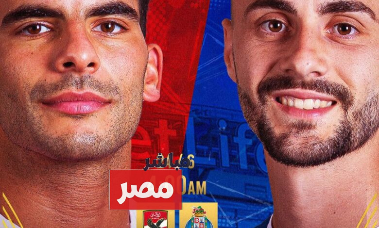 الاهلي هيلعب على قناة اي؟