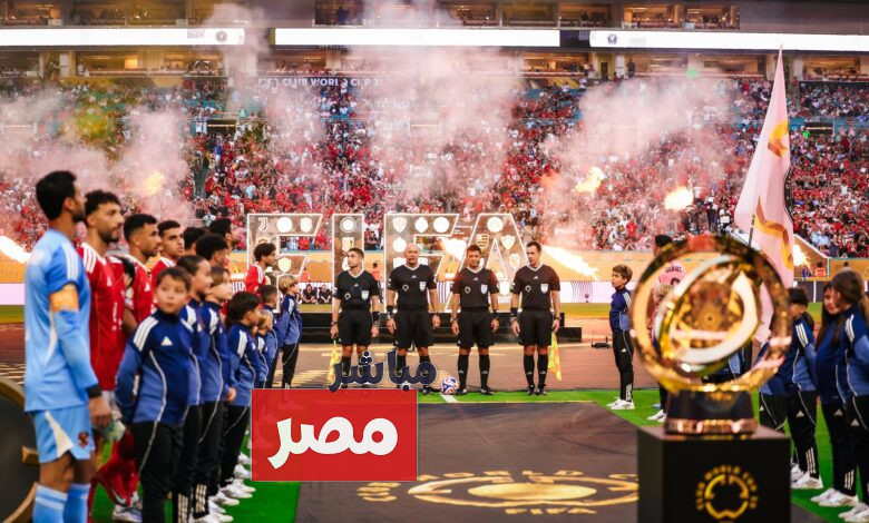 موعد مباراة الأهلي اليوم