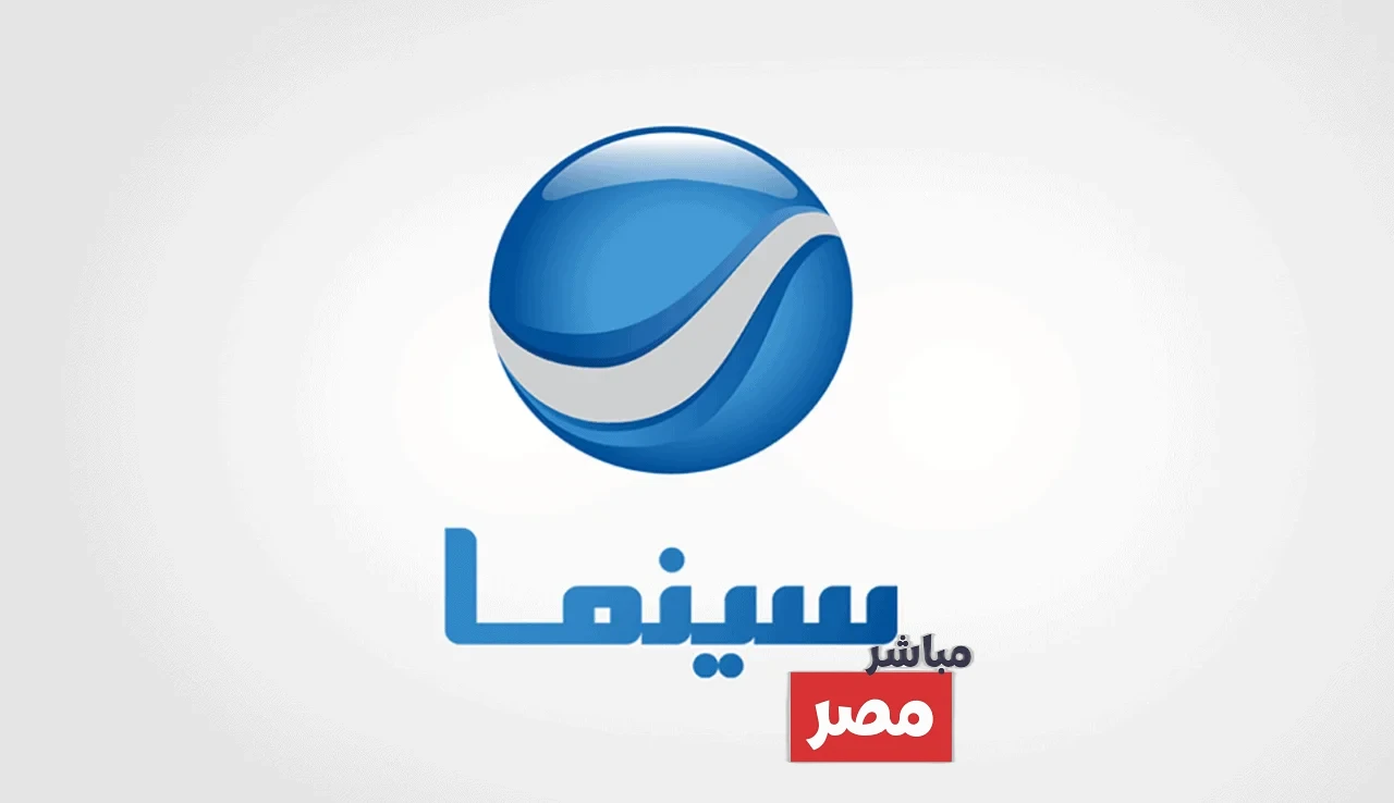 قناة روتانا سينما 2025