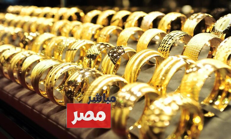 سعر جرام الذهب عيار 21 سعر الذهب اليوم