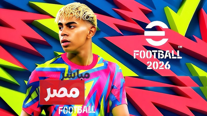 إي فوتبول