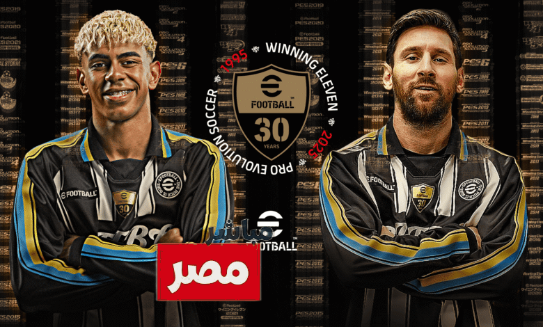 إي فوتبول