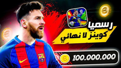 شحن كوينز بيس