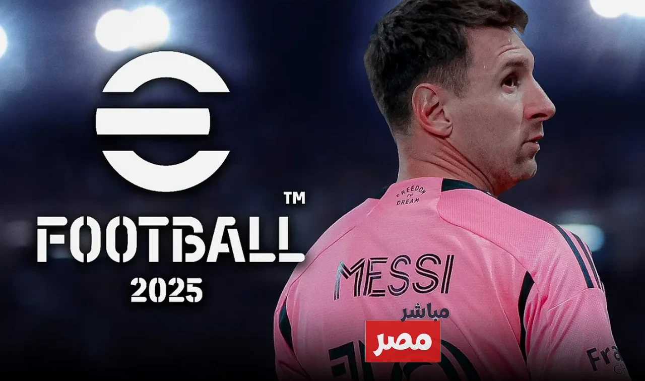 خطوات تنزيل لعبة بيس 2025 الجديدة