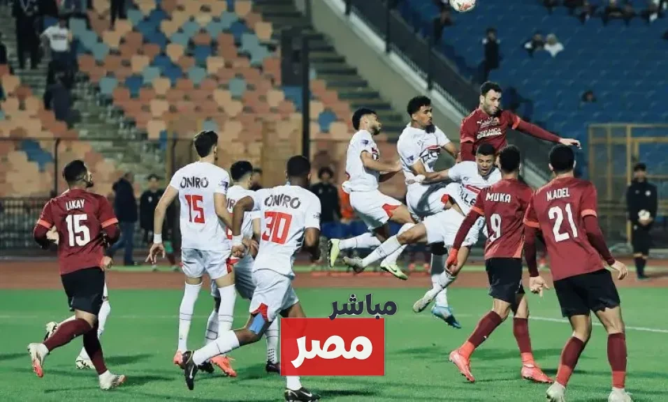 موعد مباراة الزمالك وسيراميكا كليوباترا