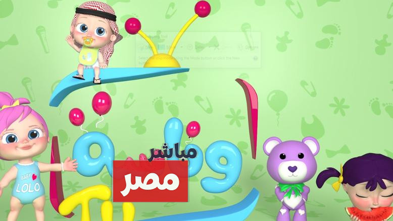 تردد قناة وناسة